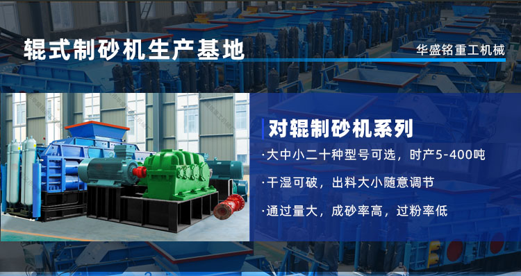 石子廠需要哪些設備，小型石子對輥破碎機一套價格多少